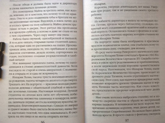 Ольга Пашнина: Пропавшая принцесса