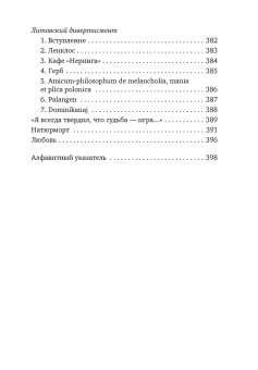 Иосиф Бродский: Остановка в пустыне. Конец прекрасной эпохи