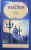 Алексей Толстой: Хождение по мукам