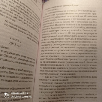 Александра Маринина: Обратная сила. Том 2. 1965-1982