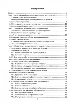 Юрий Алпатов: Моделирование процессов и систем управления. Учебное пособие