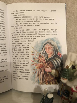 Татьяна Попова: Как Дед Мороз подарки перепутал. Гирлянда новогодних сказок