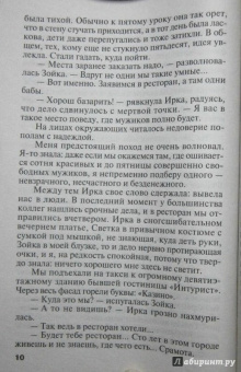 Татьяна Полякова: Её маленькая тайна