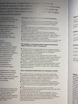 Эллен Луптон: Драматургия дизайна. Как, используя приемы сторителлинга, удивлять графикой, продуктами, услугами
