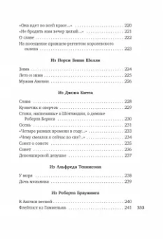 Киплинг, Йейтс, Хаусмен: Вересковый мед. Стихи английских и шотландских поэтов в переводе С. Маршака