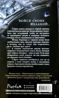 Жоржия Кальдера: Симфония времён