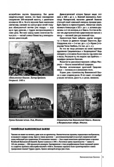 Мария Тараканова: Искусство