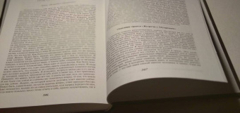 Михаил Гордеев: Фундаментальное руководство по эриксоновскому гипнозу