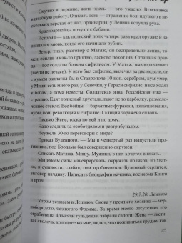 Исаак Бабель: Одесские рассказы