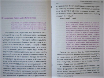 Андрей Протоиерей: О чем спрашивают люди. Ответы на вопросы прихожан. Часть 2