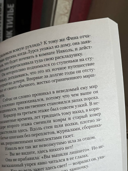 Жорж Сименон: Поезд из Венеции