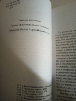 Теодор Драйзер: Галерея женщин