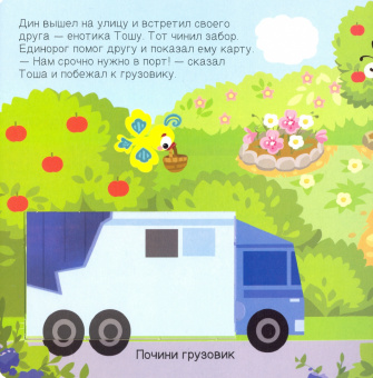 А. Толмачева: Где прячутся прямоугольники?