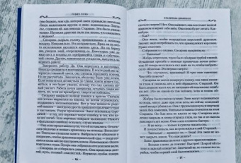 Робин Хобб: Хроники Дождевых чащоб. Книга 1. Хранитель драконов
