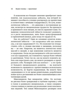 Салливан, Харди: Выше головы — прыгнешь! Делай в 10х меньше, получай в 10х больше