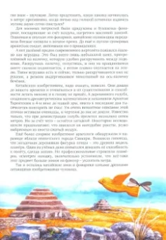Анастасия Вишневская: От ковра-самолета до реактивного двигателя