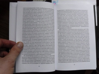 Зигмунд Фрейд: Психоанализ на каждый день. Том 5