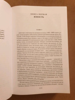 Теодор Драйзер: Гений. Оплот