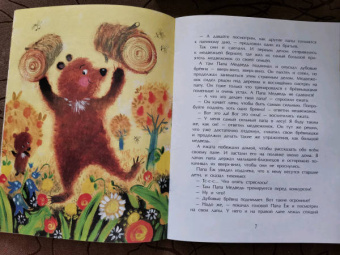 Юлия Иванова: Лучший папа