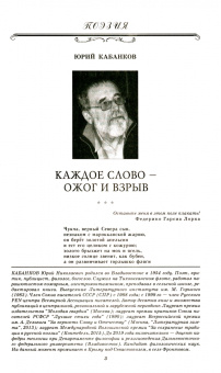 Журнал Наш современник № 11, 2022