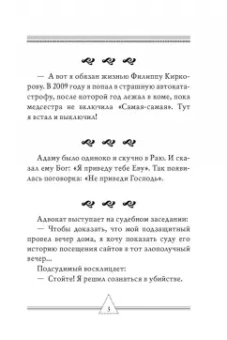 Бомбические анекдоты на каждый день