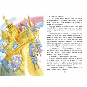 Одоевский, Толстой, Лермонтов: Сказки русских писателей