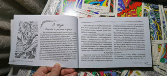 Дарья Тарасова: Таро интуиции (78 карт)