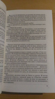 Кнут Гамсун: Собрание сочинений в 6 томах. Том 6. Рассказы. Пьесы. На заросших тропинках