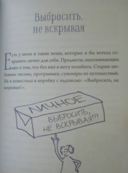 Маргарета Магнуссон: Шведская уборка. Новый скандинавский тренд Dostadning - предсмертная уборка