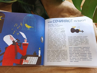 Ингрид Сетумер: Навстречу музыке