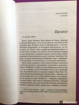 Джессика Феллоуз: The Mitford murders. Загадочные убийства