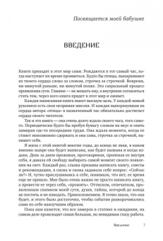 Юлиана Арсеньева: Побеждает любовь. Книга о том, как пробудить внутреннюю силу для вдохновенной жизни в гармонии