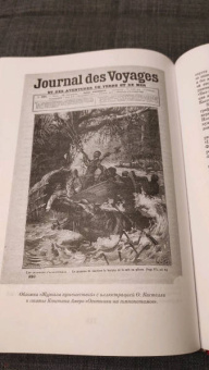 Луи Буссенар: Похитители бриллиантов