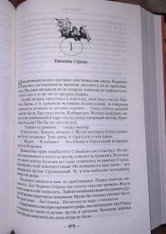 Глен Кук: Хроники Черного Отряда. Черный Отряд. Замок теней. Белая Роза
