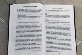Гравицкий, Волков: Чикатило. Явление зверя