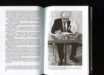 Николай Бодрихин: Анатолий Александров