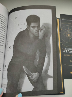 Оливи Блейк: Шестерка Атласа