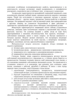 Валентина Безрукова: Педагогика. Учебное пособие