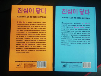 Йего: Коснуться твоего сердца. Книга 2