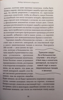 Анжелика Щербакова: Турция изнутри. Как на самом деле живут в стране контрастов на стыке религий и культур?