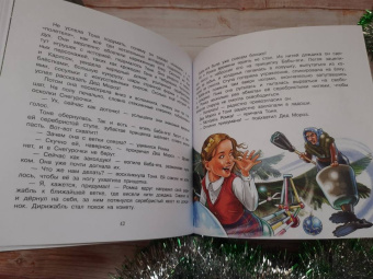 Юлия Иванова: Путешествие по новогодней ёлке