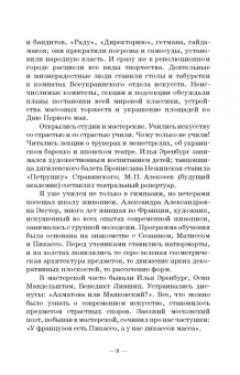 Григорий Козинцев: Глубокий экран