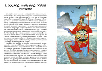 Сергей Афонькин: Ёситоси Цукиока. 100 видов Луны. Легенды Японии и Китая