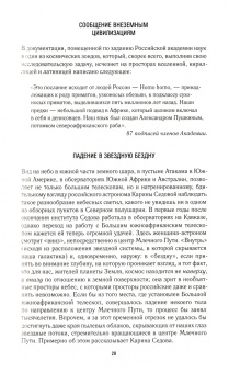Александр Клуге: Контейнер "Россия"