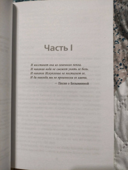Рена Баррон: Королевство душ