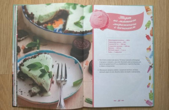 Зоряна Ивченко: Домашнее мороженое