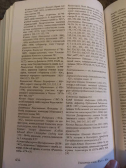 Барыкина, Жуковский, Чернуха: Александр II