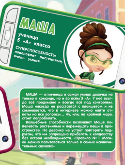 Олег Рой: Заколдованные куклы