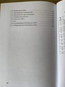 Шамина, Носаченко: Total SEO. Полное практическое руководство по продвижению сайтов. Комплект в 2 книгах