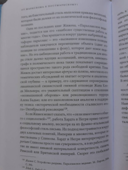 Йоран Терборн: От марксизма к постмарксизму?